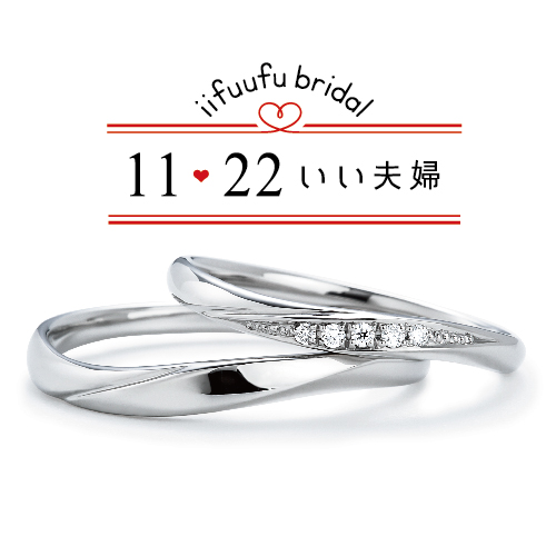和歌山で安い結婚指輪