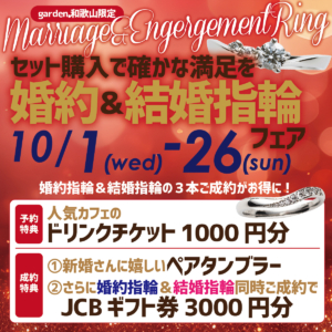 婚約指輪＋結婚指輪セット購入で確かな満足を