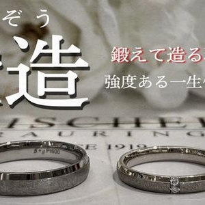 garden和歌山がおすすめする鍛造製法リング
