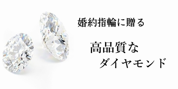 ダイヤ