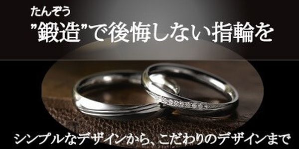 鍛造