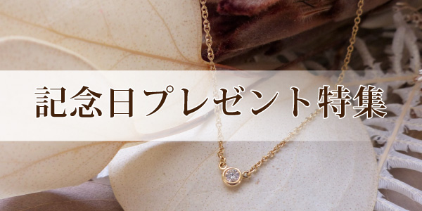 手作りペアリング　本店　岸和田