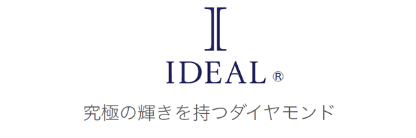 高品質結婚指輪　梅田