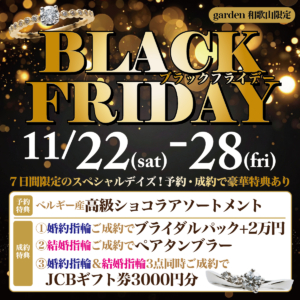 BLACK FRIDAY　11/22（Sat）～28（Fri）