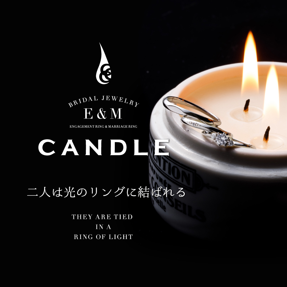 CANDLE【岩出市】10万円以内で買える結婚指輪おすすめ特集