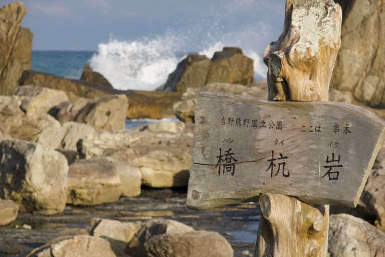 海も山も楽しめる！和歌山ドライブデートBEST10スポット