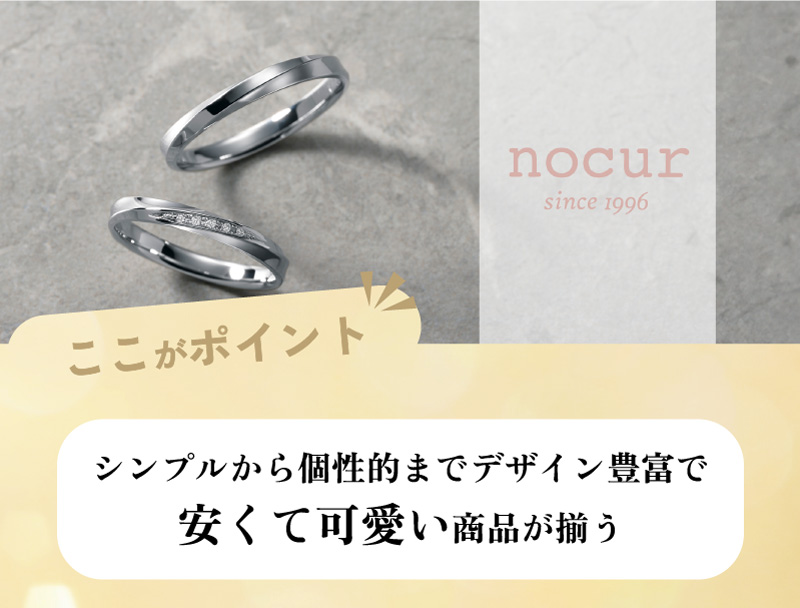 【最新】和歌山で結婚指輪を安く買うなら？ペア10万円以下も可能！人気ブランド6選