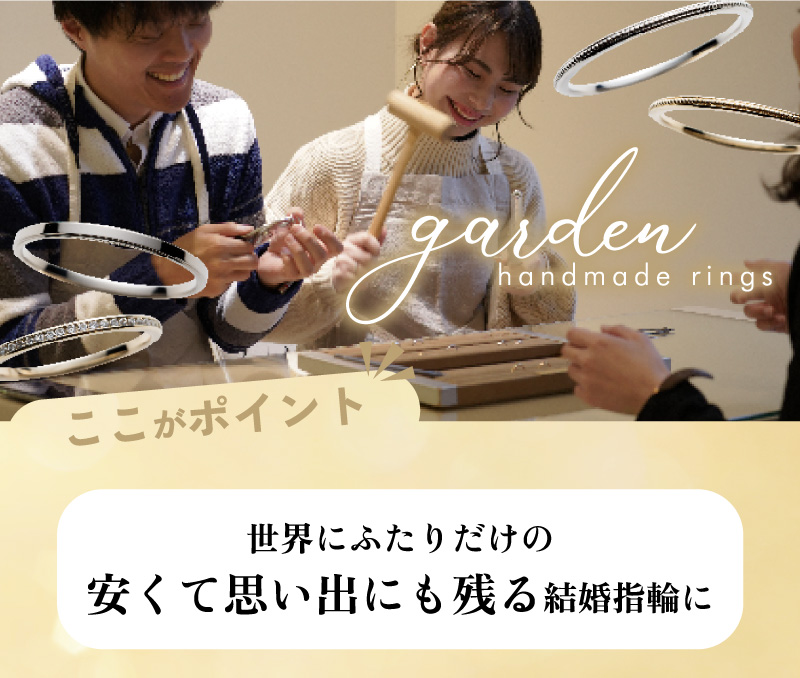 【最新】和歌山で結婚指輪を安く買うなら？ペア10万円以下も可能！人気ブランド6選