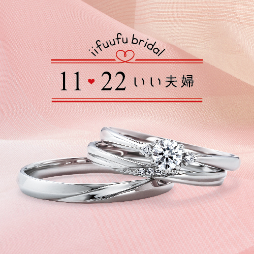 和歌山県有田町で10万円の結婚指輪