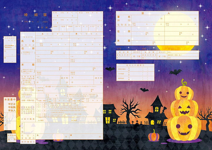 デザイン婚姻届特集｜二人らしさを形にする入籍スタイル