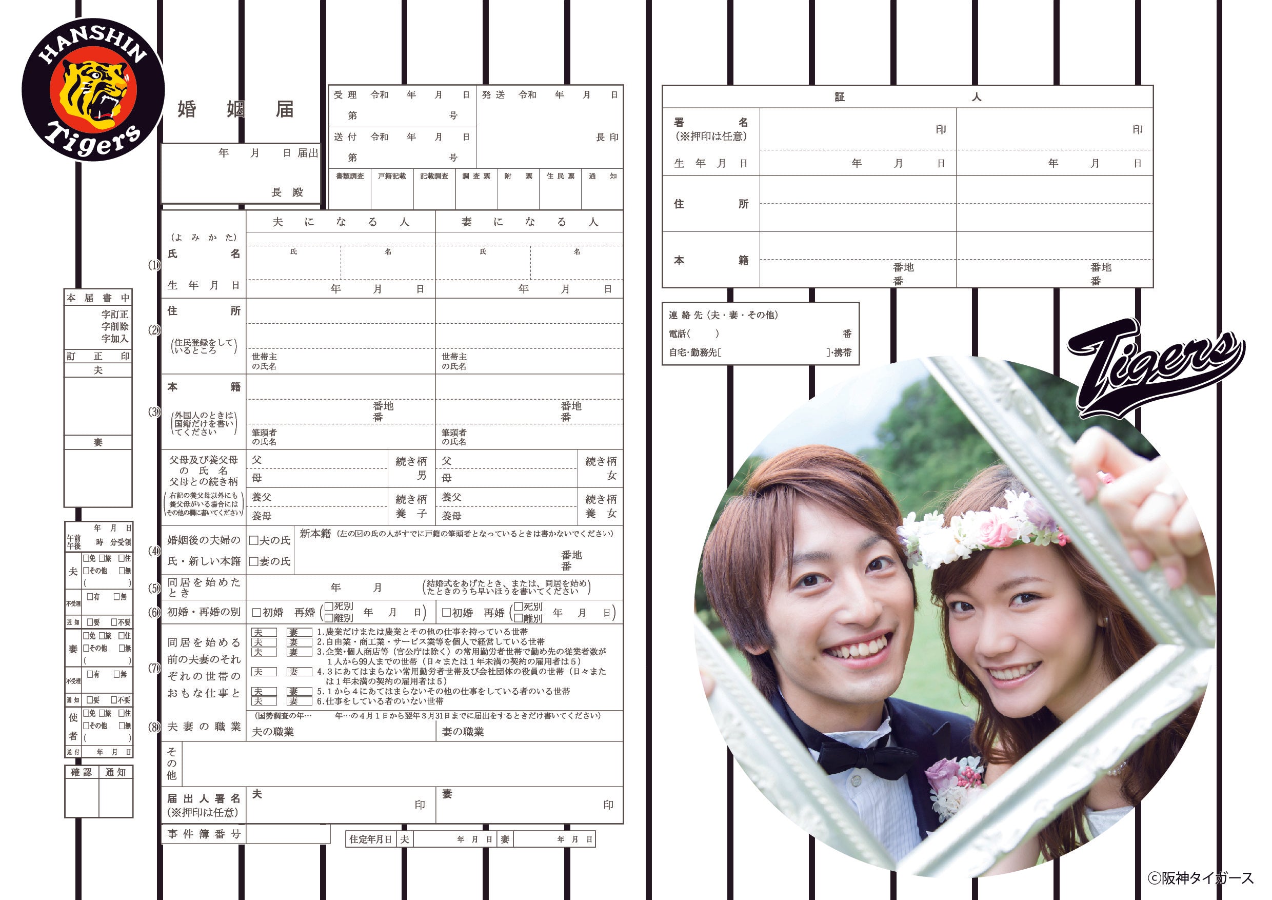 デザイン婚姻届特集｜二人らしさを形にする入籍スタイル
