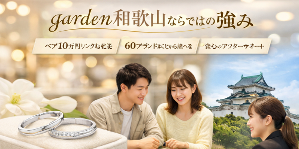 2026年版｜40代の結婚指輪・婚約指輪の相場と選び方【専門店が解説】