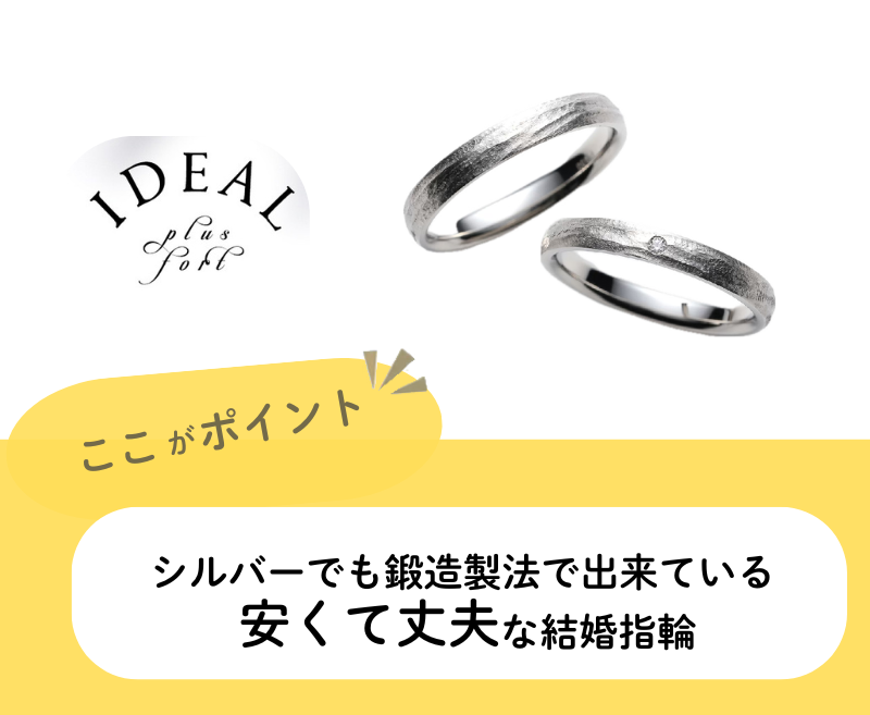 【最新】和歌山で結婚指輪を安く買うなら?ペア10万円以下も可能!人気ブランド選アイデアルプリュフォール