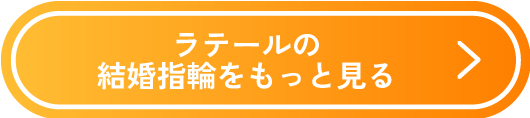 【最新】和歌山で結婚指輪を安く買うなら？ペア10万円以下も可能！人気ブランド6選