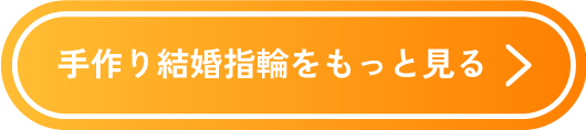 【最新】和歌山で結婚指輪を安く買うなら？ペア10万円以下も可能！人気ブランド6選