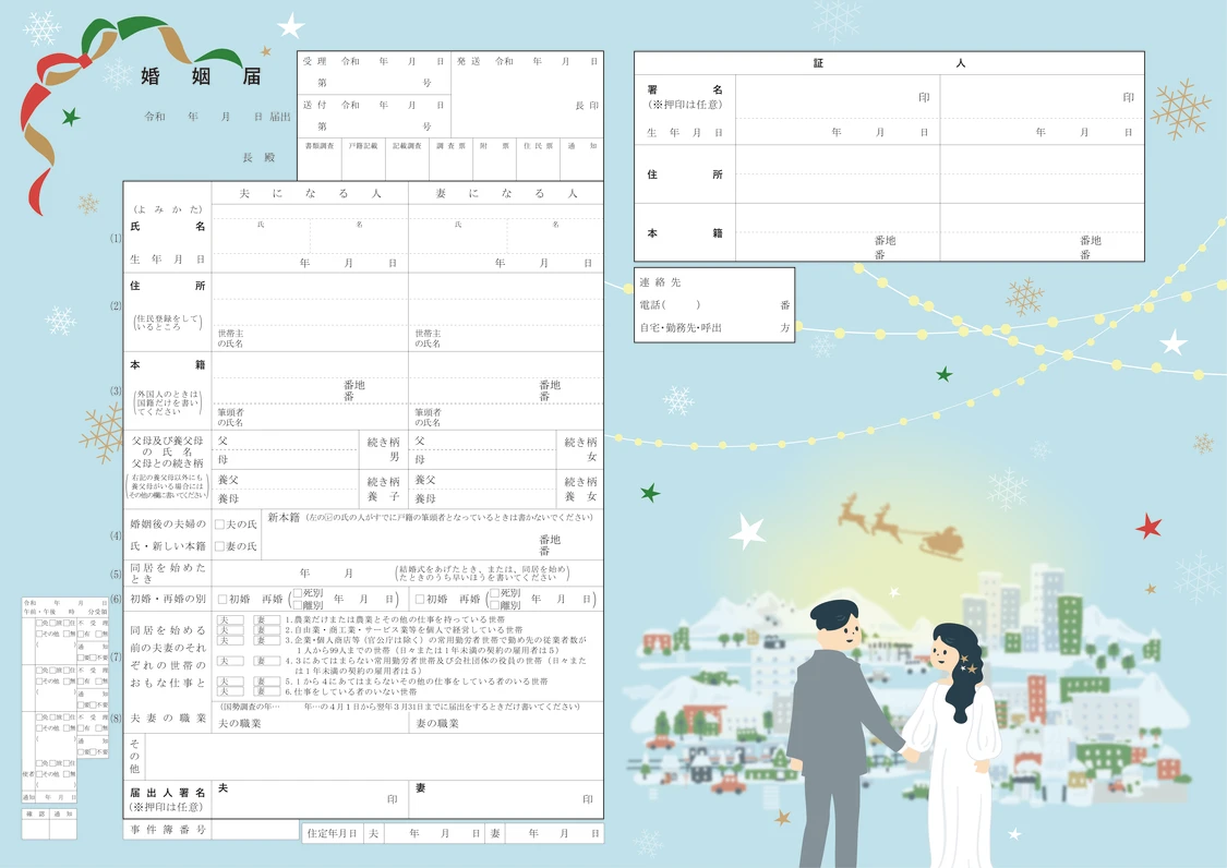 デザイン婚姻届特集｜二人らしさを形にする入籍スタイル