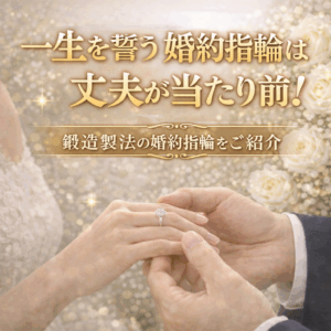 和歌山　指輪　買い直し　セカンドマリッジ　紀の川市