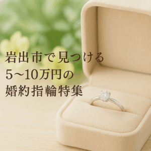 和歌山　手作り　ペアリング　紀の川市