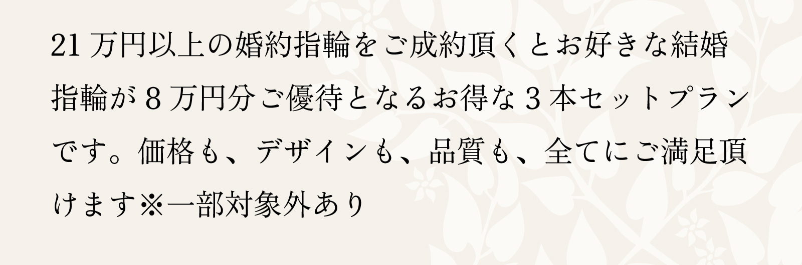 お得なブライダルパック！【和歌山】