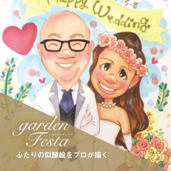 gardenフェスタ2026 in 和歌山｜5/23(土)･24(日)開催！｜指輪探し結婚式場相談・カラー診断が可能
