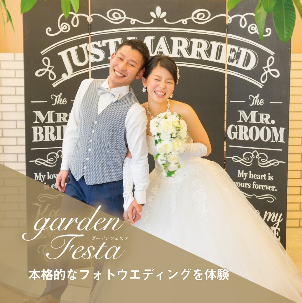 gardenフェスタ2026 in 和歌山｜5/23(土)･24(日)開催！｜指輪探し結婚式場相談・カラー診断が可能