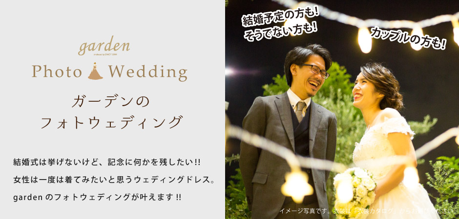 泉南で結婚指輪を10万円で探すならgarden和歌山へ！予算内で叶う人気デザインと選び方を徹底解説