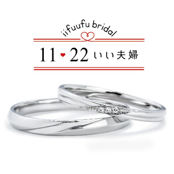 コスパ重視さん必見！和歌山市で20万円で揃うプラチナ結婚指輪特集！