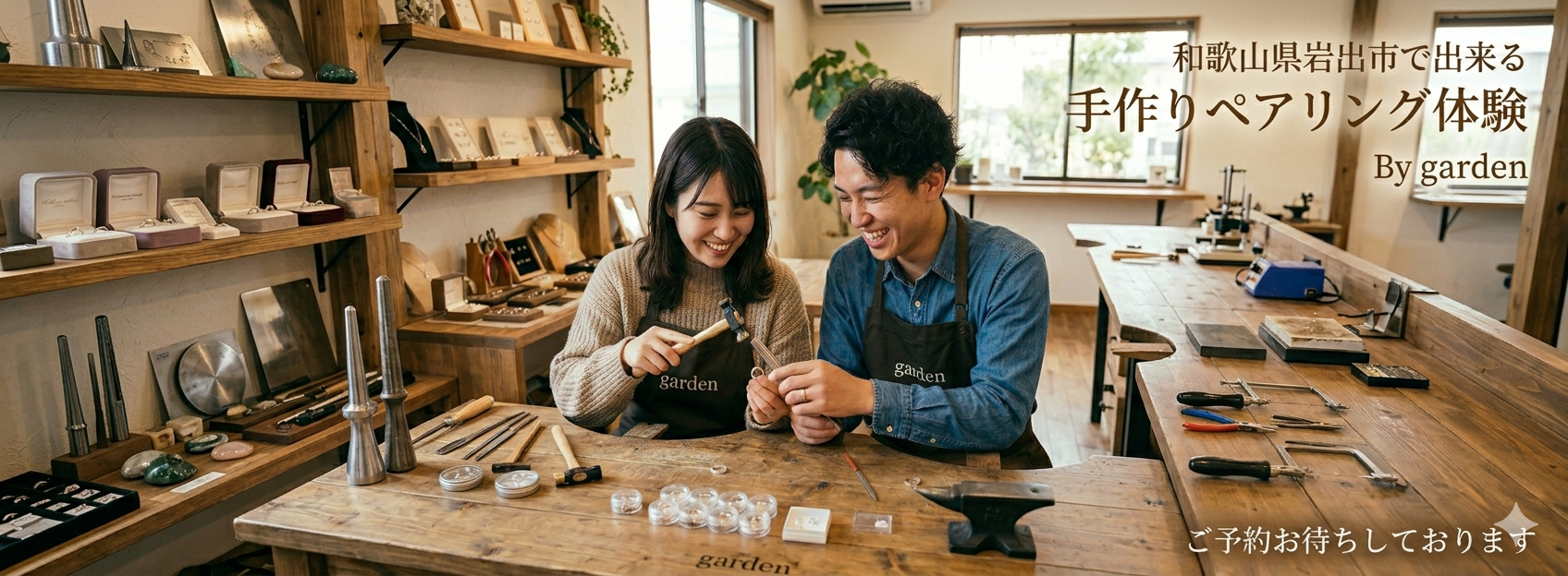 和歌山県岩出市で出来る手作りペアリング体験 by garden
