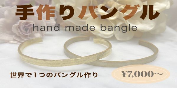 GW限定｜手作りペアリング体験フェア開催