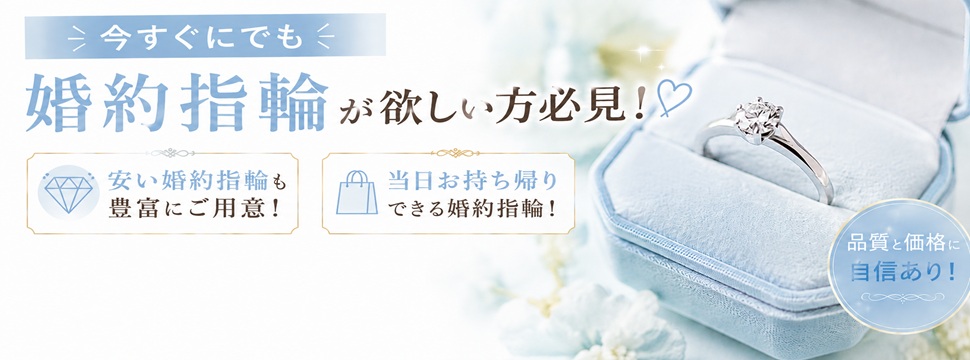 和歌山市で今すぐ婚約指輪が欲しい方に！garden和歌山がおすすめ後悔しない結婚指輪選び｜長く愛せるリングの見つけ方