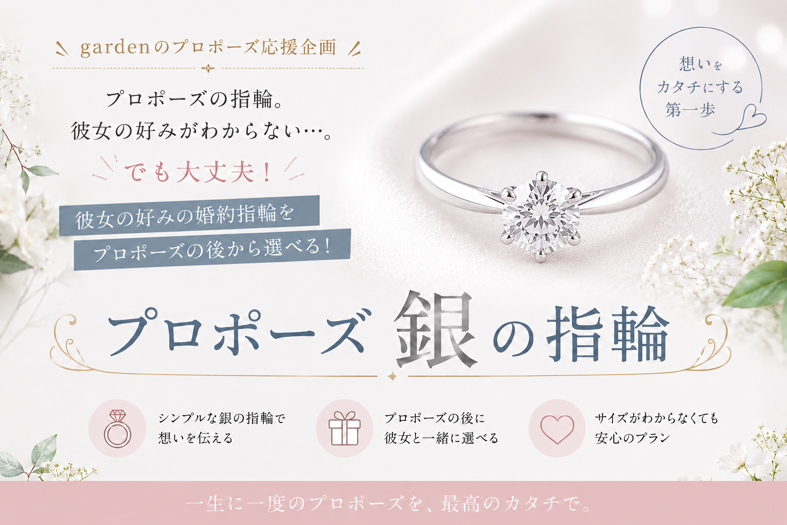 和歌山市のプロポーズプランで人気の銀の指輪