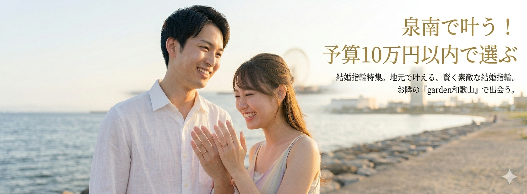 泉南で結婚指輪を10万円で探すならgarden和歌山へ！予算内で叶【冠婚葬祭パールネックレスの選び方】マナー・サイズ・相場と失敗しない3つの条件う人気デザインと選び方を徹底解説