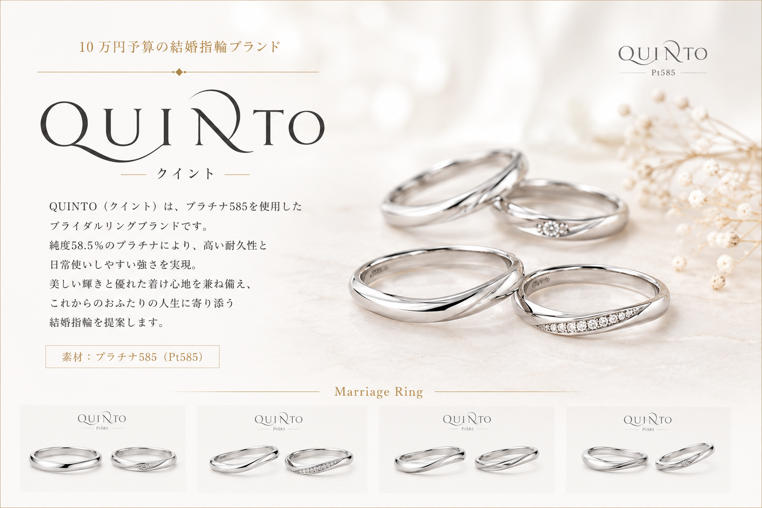 予算万円でも妥協しない！200本以上から選べる結婚指輪応援フェア