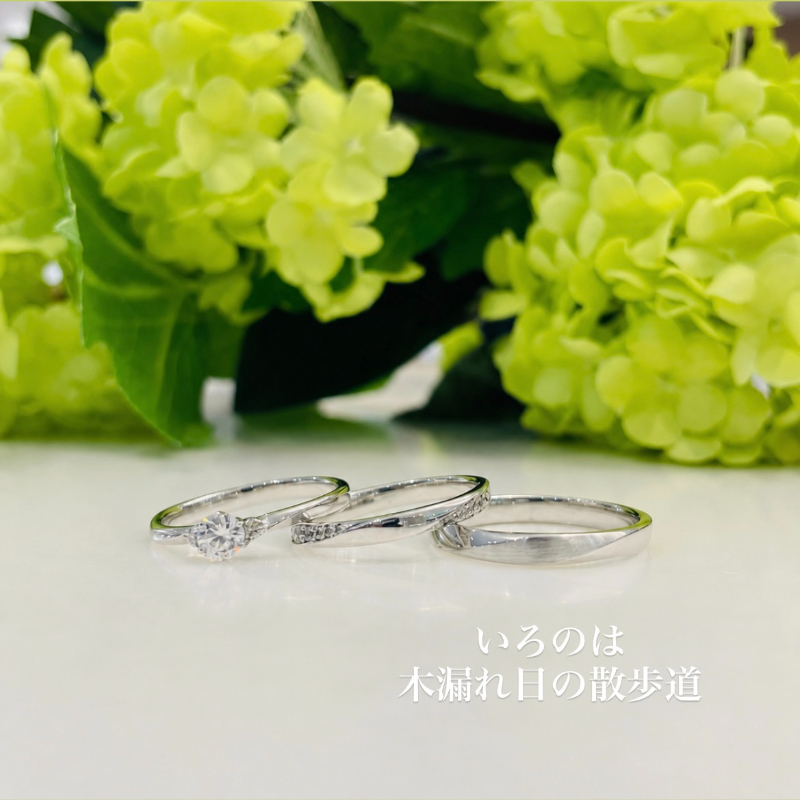 彩乃瑞（いろのは）の婚約指輪と結婚指輪の重ね付け