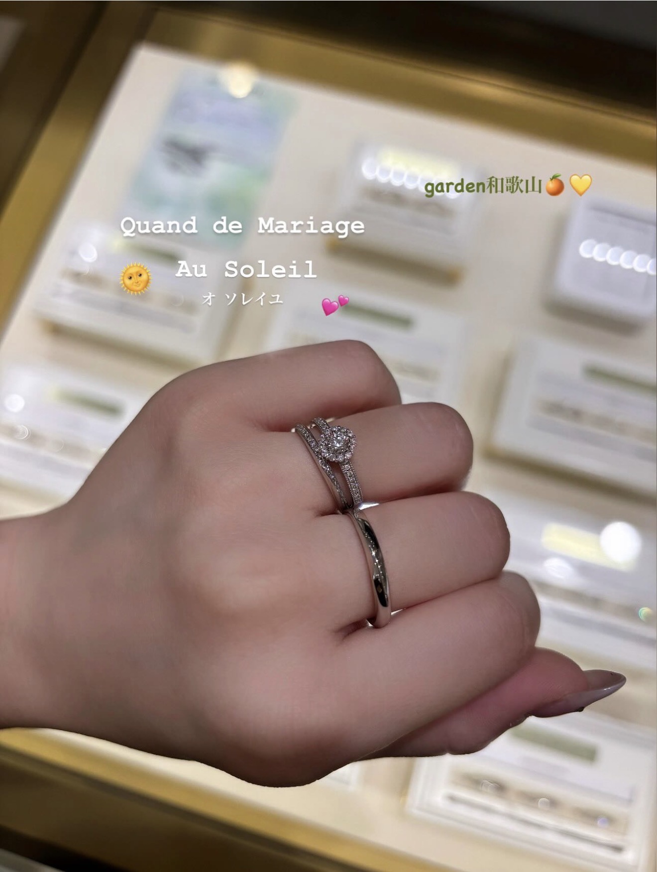 Quand de Mariage(クワンドゥマリアージュ)の婚約指輪と結婚指輪の重ね付け