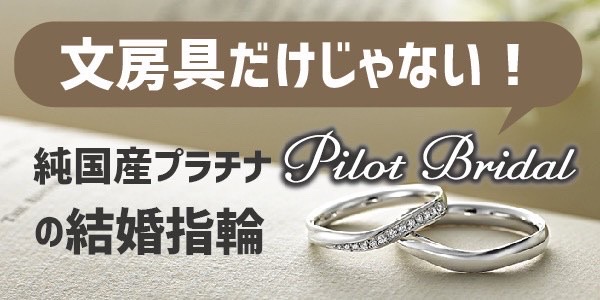 和歌山で人気のストレート結婚指輪｜シンプルで飽きないデザインの魅力とは？