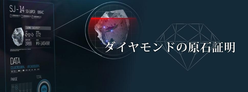 garden和歌山で選べるダイヤモンドIDEAL journey