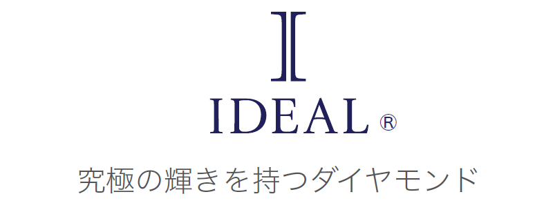 garden和歌山で選べるダイヤモンドIDEAL