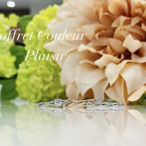 Coffret Couleur（コフレクルール）の婚約指輪と結婚指輪の重ね付け