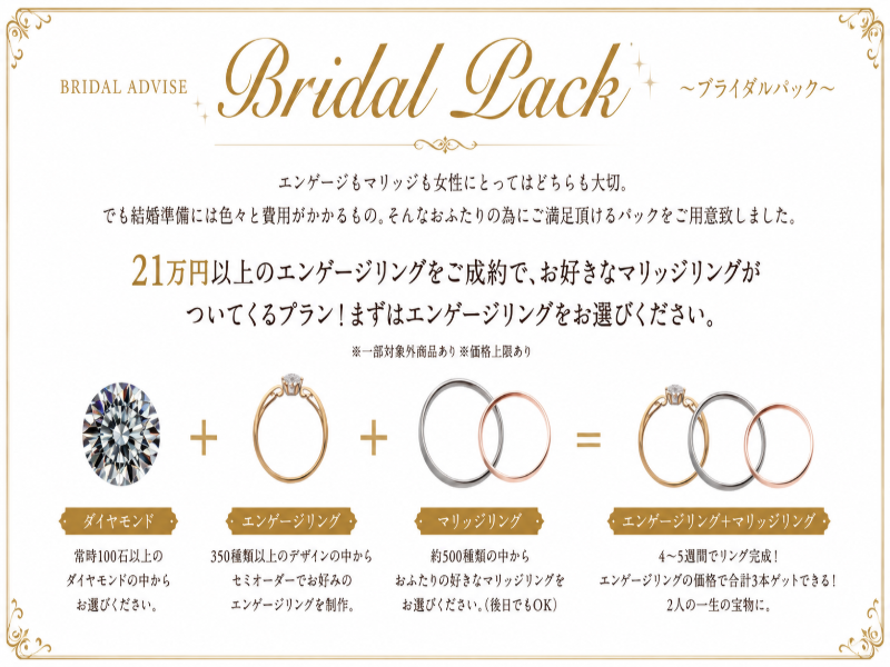 婚約指輪人気ブランド＆おすすめデザイン