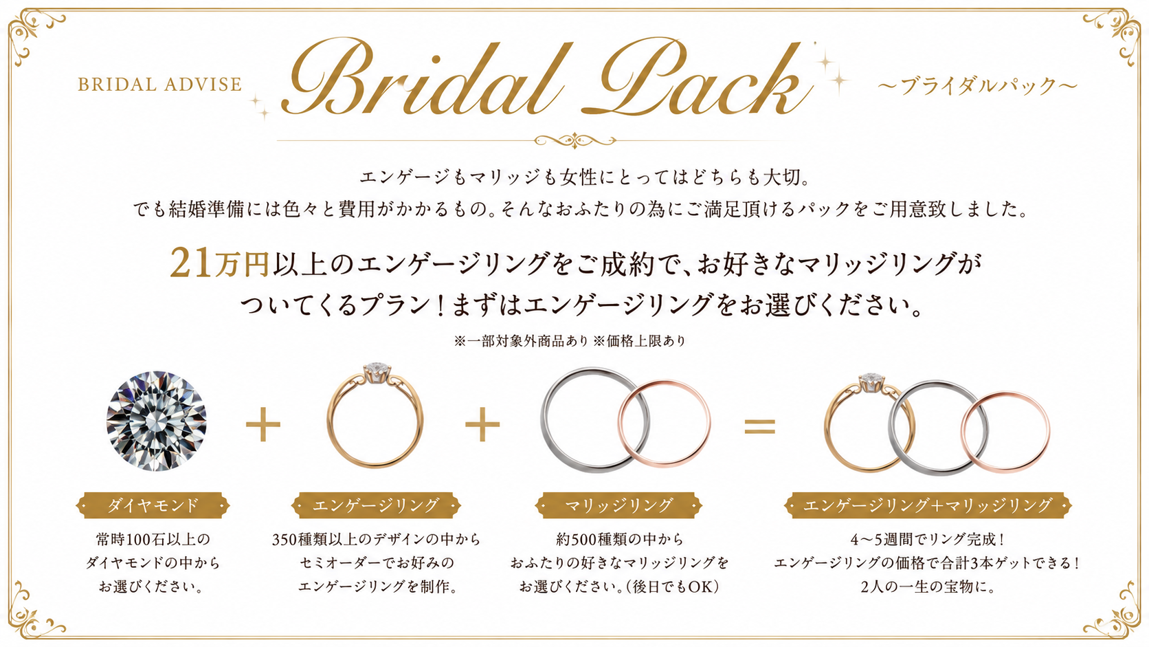 gardenフェスタ2026 in 和歌山|8/22(土)・23(日)開催!|指輪探し結婚式場相談・カラー診断が可能