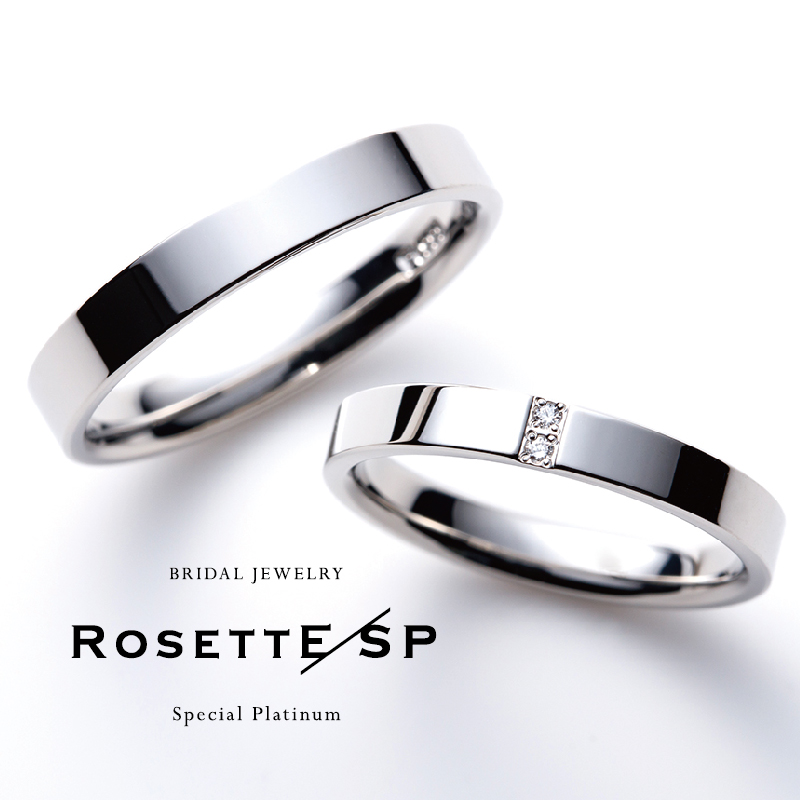 RosettE SP（ロゼット・エスピー）の結婚指輪