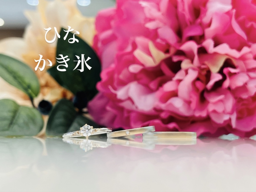 ひなの婚約指輪と結婚指輪の重ね付け