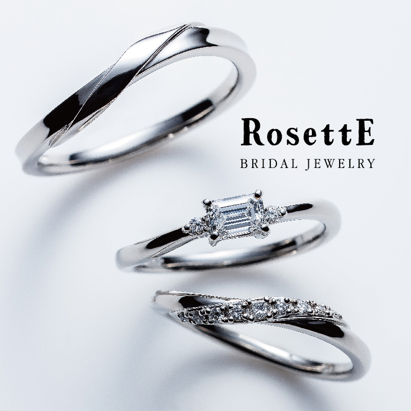 RosettE（ロゼット）の婚約指輪と結婚指輪の重ね付け