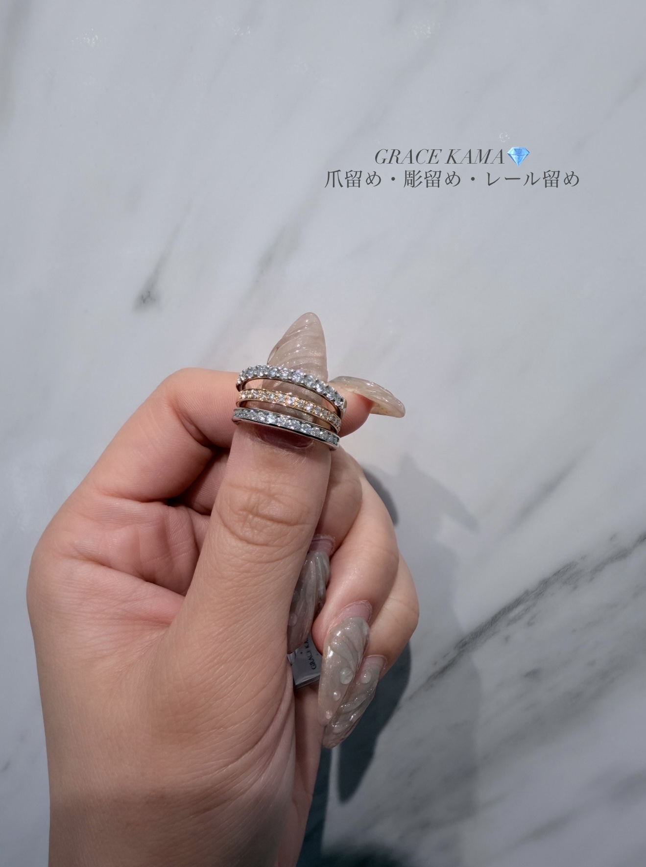 GRACE KAMA（グレースカーマ）の婚約指輪・結婚指輪の重ね付け