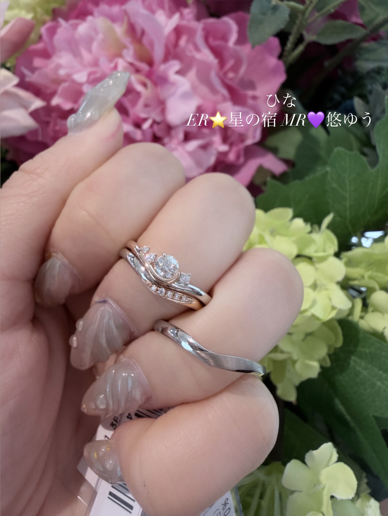 ひな（ひな）の婚約指輪と結婚指輪の重ね付け