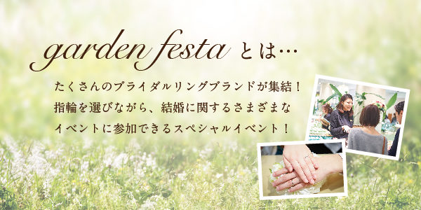 garden和歌山フェスタ婚約指輪結婚指輪安い10万鍛造丈夫