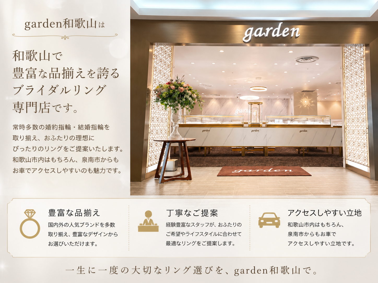 泉南市でおすすめのプラチナ婚約指輪｜人気デザインをgarden和歌山で