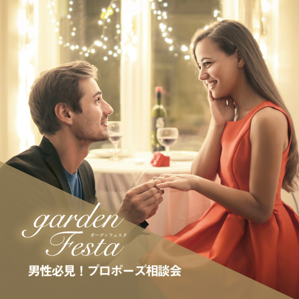 garden和歌山フェスタ婚約指輪結婚指輪安い10万鍛造丈夫